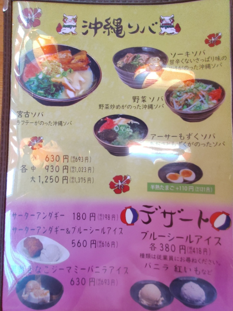メニュー写真 : OKINAWA居酒屋おばぁや - 青葉台/沖縄料理 | 食べログ