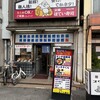 ほてい寿司 本店