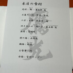 日本料理 鷹光 - 