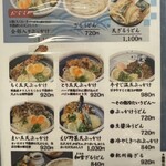 うどん 兎麦 - 