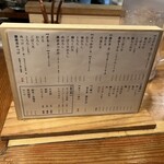 うどん 萬田次郎 - 