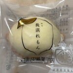 中嶋菓子店 - 長浜れもん 300円