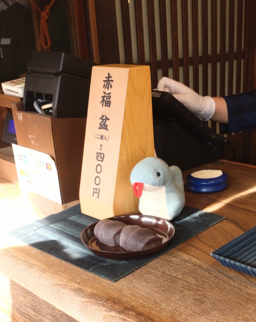 あかふく　 赤福の通販 | 伊勢丹オンラインストア