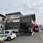 元祖ラーメン 元長屋 - 