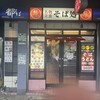 都そば 天王寺店