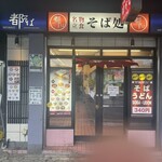 都そば 天王寺店 - 