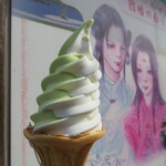 ベルフル - 梨ソフトクリーム(ミックス)