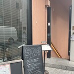 ニュービストロガブリ 目黒店 - 