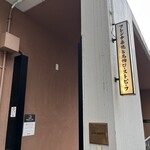 ニュービストロガブリ - 