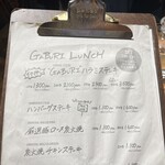 ニュービストロガブリ - 