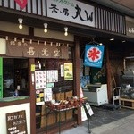 Kiko Do - 趣のある入り口