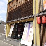 桔梗屋東治郎 - 