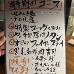 お肉一枚売りの焼肉店 焼肉とどろき - 