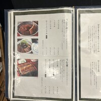 炭焼 うな富士 有楽町店 - 