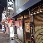 寅屋 - 