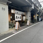 魚の店 オカモ倶楽部 - 