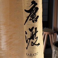 唐渡 - 