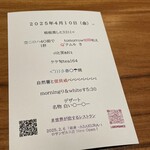 ラ・ボンバンス - 