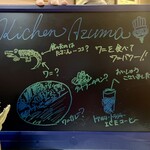 キッチン あずま - 謎の腹ペコ画家‍ 中山下  文清 作