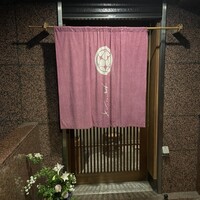 ままごとや - 