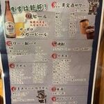 晩酌処 かんろ - 