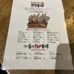 クシヤキ肉男Meat Man - 