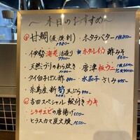 磯ぎよし 天神店 - 