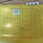 いんば学舎 オソロク倶楽部 - 