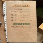 牡蠣と和食。Ikkoku - 