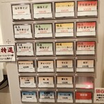 塩中華そば 春 - 