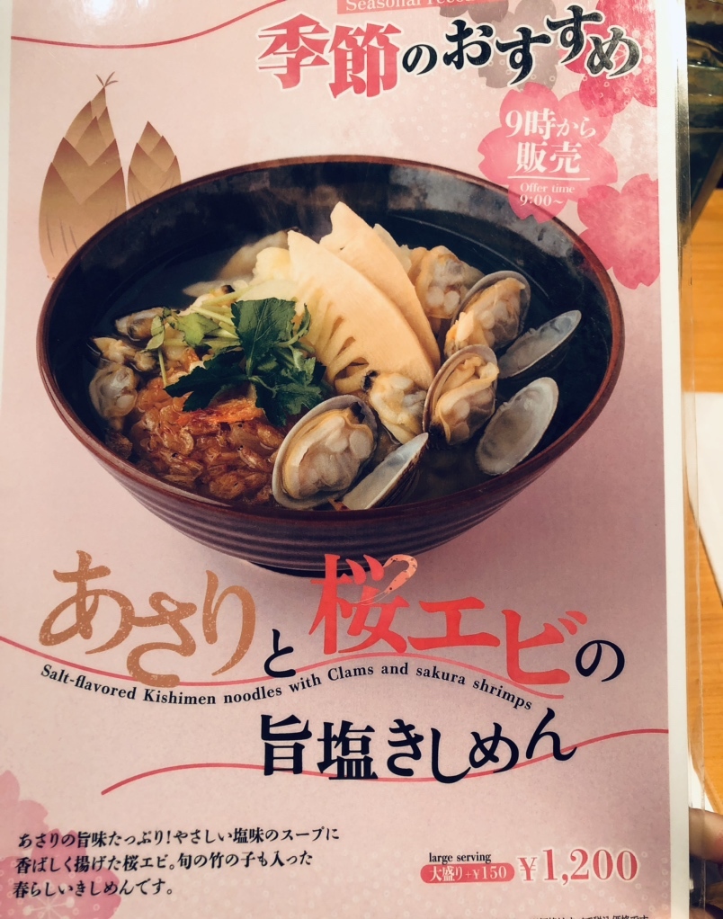 メニュー写真 : 驛釜きしめん 中央通り （えきかまきしめん） - 名古屋/麺類 | 食べログ