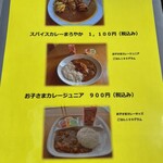 スパイスカレー ガンダーラ - 