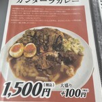 スパイスカレー ガンダーラ - 