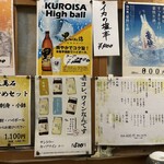 五十三萬石 - おしながき