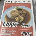 スパイスカレー ガンダーラ - 