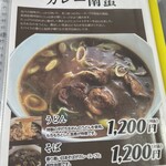 スパイスカレー ガンダーラ - 