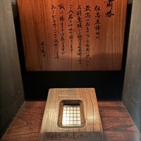 和牛懐石 但馬屋 梅田 - 