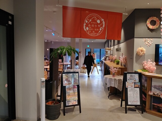 お食事処 みのりや - 金田一温泉（食堂）の写真