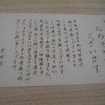 夢風景 - おせち料理