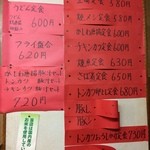 丸二食堂 - 【２０１４年７月】定食メニュー