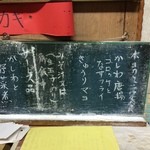 丸二食堂 - 【２０１４年７月】丸二定食の内容とサービス品