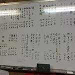 丸二食堂 - 【２０１４年７月】単品メニュー案内