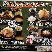 肉鮮問屋 佐々木 - 