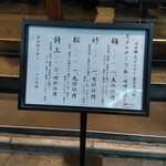 天ぷらめし 金子半之助  - 店頭メニュー