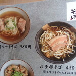 首里うかじ うかじそば - 