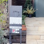 エラリー珈琲店 - 