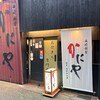かにや 本店