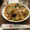 華龍飯店 京橋本店