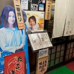 酒々菜々 遊た～ん - 