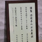 完全個室焼肉すだく浮世亭 - 